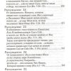 Толкование на Евангелие от Иоанна. В 2 томах. Блаженный Августин Гиппонский — изображение 9