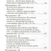 Толкование на Евангелие от Иоанна. В 2 томах. Блаженный Августин Гиппонский — изображение 10