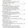 Толкование на Евангелие от Иоанна. В 2 томах. Блаженный Августин Гиппонский — изображение 13