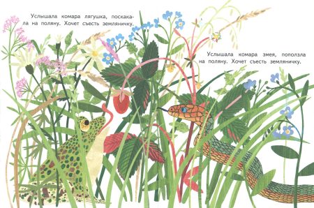 Земляничка. Наталья Павлова - Image 3