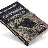 Сопротивление и покорность. Дитрих Бонхеффер - Image 3