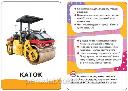 Умные карточки. Машины. Раннее развитие - Image 5