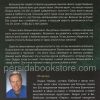 Как найти, следовать и воплощать Божью волю. Эндрю Уоммак - Image 7