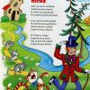 Для детей. Чуковский Корней Иванович - Image 4