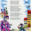 Для детей. Чуковский Корней Иванович - Image 6