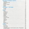 Для детей. Чуковский Корней Иванович - Image 2