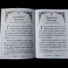 Карманная Псалтирь Блаженного Августина - Image 3
