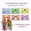 Миссионерские путешествия апостола Павла. Христианская игра - Image 3