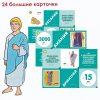 Библейское лото Новозаветная Церковь - Image 7