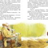 Муму. Рассказы. Иван Тургенев - Image 3