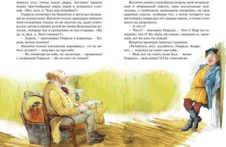Муму. Рассказы. Иван Тургенев - Image 3
