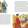 Муму. Рассказы. Иван Тургенев - Image 5