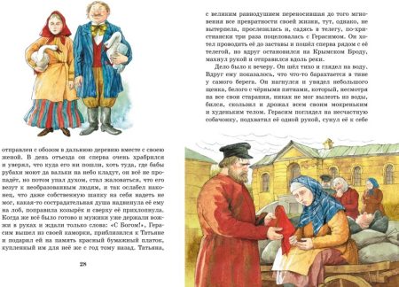 Муму. Рассказы. Иван Тургенев - Image 5