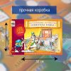 Миссионерские путешествия апостола Павла. Христианская игра - Image 4