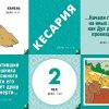 Библейское лото Новозаветная Церковь - Image 4