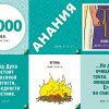 Библейское лото Новозаветная Церковь - Image 5