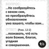 Библейское лото Новозаветная Церковь - Image 9