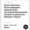 Библейское лото Новозаветная Церковь - Image 8