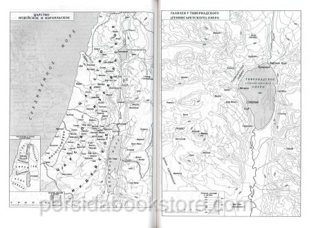 Библия неканоническая (полная) Большой формат - Image 13