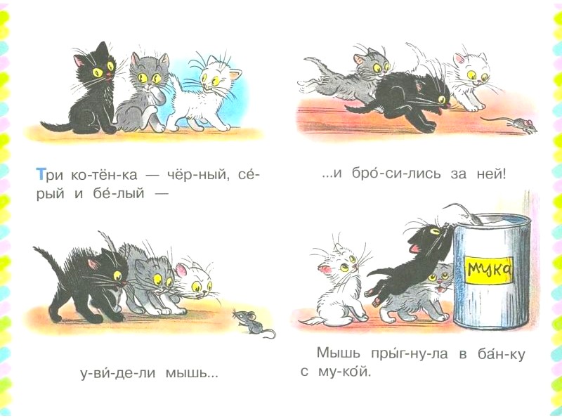 Маленькие сказки. Владимир Сутеев - Image 3