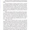 Белая гвардия. Булгаков М. А. - Image 2