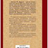 Трое в лодке, не считая собаки. Джером Клапка Джером - Image 2