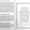 Закон Божий - Image 6