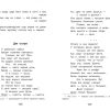 Детский остров. Саша Черный - Image 3