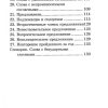 Учебник русского языка для начальной школы. 2 класс. Костин Н. А. - Image 3