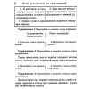 Учебник русского языка для начальной школы. 2 класс. Костин Н. А. - Image 4