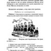 Учебник русского языка для начальной школы. 2 класс. Костин Н. А. - Image 5