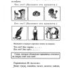 Учебник русского языка для начальной школы. 2 класс. Костин Н. А. - Image 6
