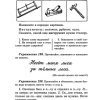 Учебник русского языка для начальной школы. 2 класс. Костин Н. А. - Image 7