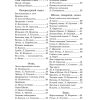 Родная речь. 3 класс. Книга для чтения в начальной школе (1954). Соловьева Е. Е. - Image 9