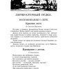 Родная речь. 3 класс. Книга для чтения в начальной школе (1954). Соловьева Е. Е. - Image 14