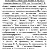 Родная речь. 3 класс. Книга для чтения в начальной школе (1954). Соловьева Е. Е. - Image 15