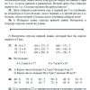 Арифметика. Учебник для 3-го класса начальной школы. А. Пчелко, Г. Поляк - Image 7