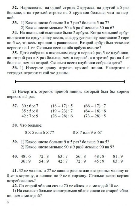 Арифметика. Учебник для 3-го класса начальной школы. А. Пчелко, Г. Поляк - Image 7