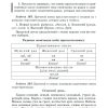 Учебник русского языка для 4 класса начальной школы (1949 год) Костин Н. А. - Image 4