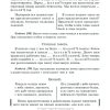 Учебник русского языка для 4 класса начальной школы (1949 год) Костин Н. А. - Image 5