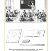 Рисование. 1 класс. 1957 год. Ростовцев Н. Н. - Image 2