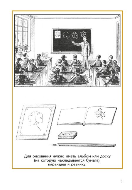 Рисование. 1 класс. 1957 год. Ростовцев Н. Н. - Image 2