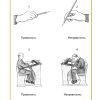 Рисование. 1 класс. 1957 год. Ростовцев Н. Н. - Image 3