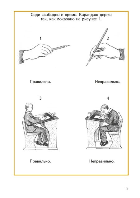 Рисование. 1 класс. 1957 год. Ростовцев Н. Н. - Image 3