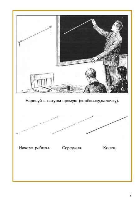 Рисование. 1 класс. 1957 год. Ростовцев Н. Н. - Image 4
