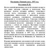 Рисование. 1 класс. 1957 год. Ростовцев Н. Н. - Image 6