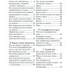 География. 3 класс. Часть 1 Терехова Л. Г., Эрдели В. Г. (1938 г.) - Image 2