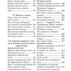 География. 3 класс. Часть 1 Терехова Л. Г., Эрдели В. Г. (1938 г.) - Image 3