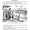 География. 3 класс. Часть 1 Терехова Л. Г., Эрдели В. Г. (1938 г.) - Image 4