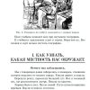 География. 3 класс. Часть 1 Терехова Л. Г., Эрдели В. Г. (1938 г.) - Image 5